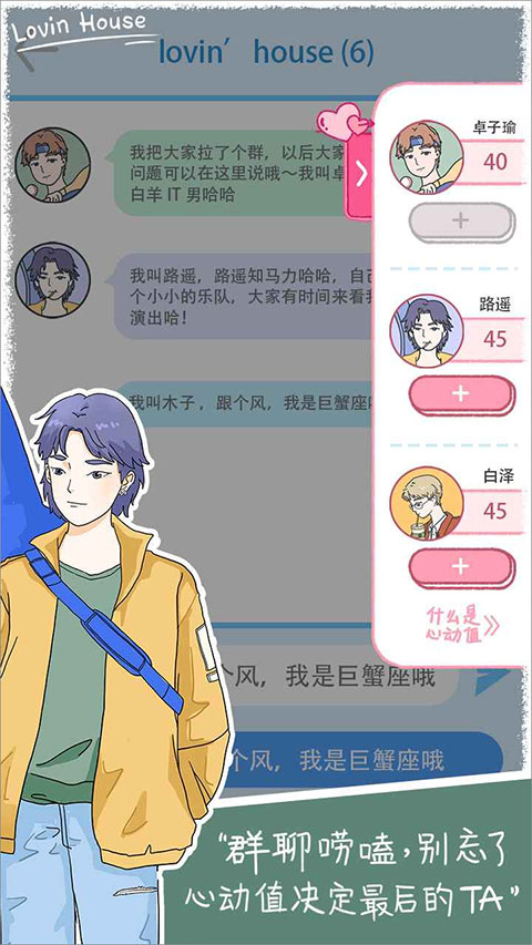 落樱小屋最新版-图4