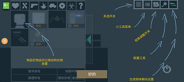 人类游乐场2自带模组手机版-图2