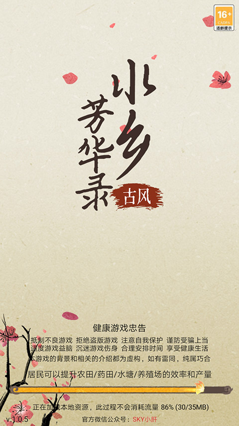 水乡芳华录-图1