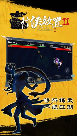 行侠放置2最新版-图5