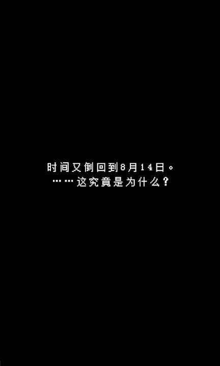 最后她对我说中文版图3