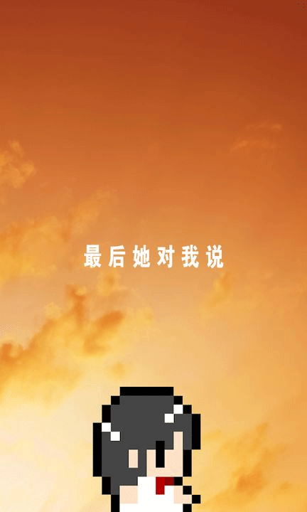 最后她对我说中文版图5