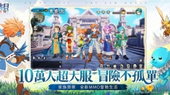 魔力宝贝新世界-图1