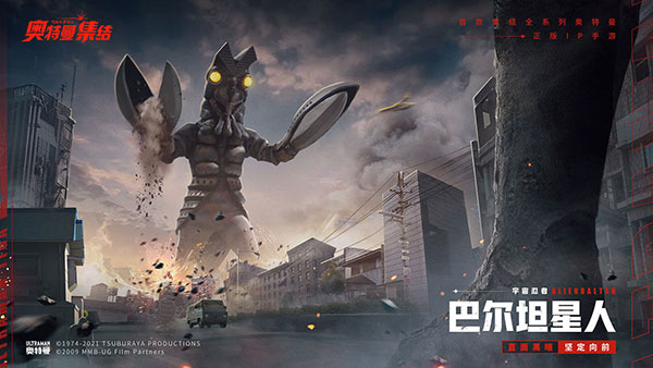 奥特曼集结华为版-图3