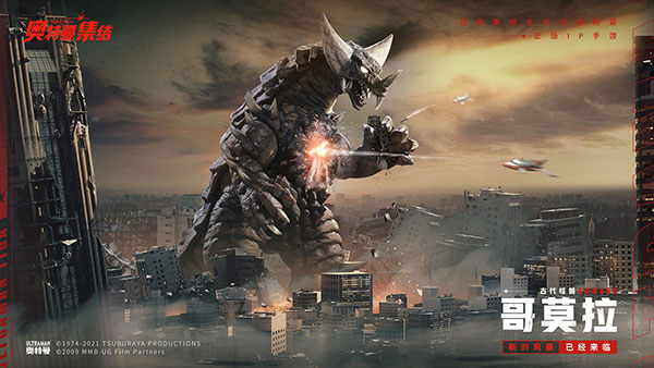 奥特曼集结华为版-图5