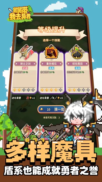 舅舅带我去异界-图2