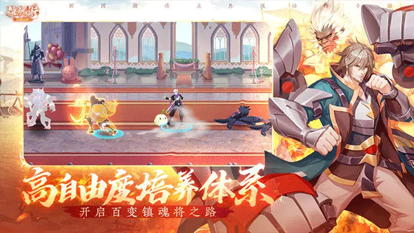 镇魂街武神觉醒oppo渠道版图5