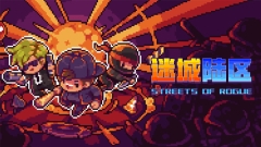 代号街区正版-图1