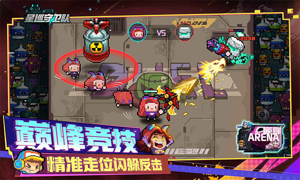 星巡守卫队图1