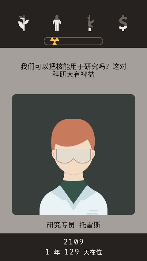 Lapse: 遗落的未来最新版-图1