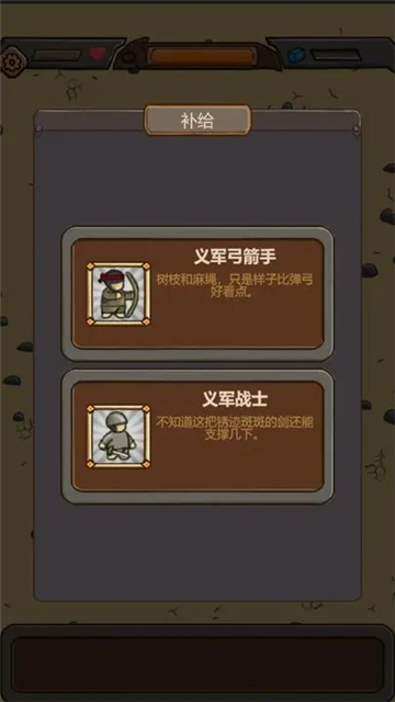 绝境守卫-图1