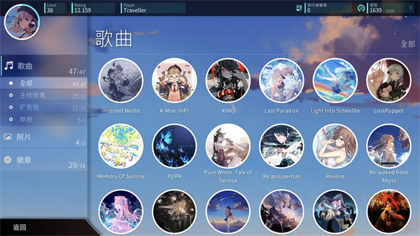 旋转音律免费版-图2