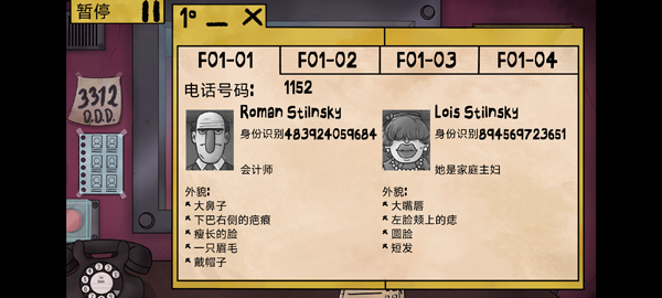 他不是我的邻居游戏中文版-图1