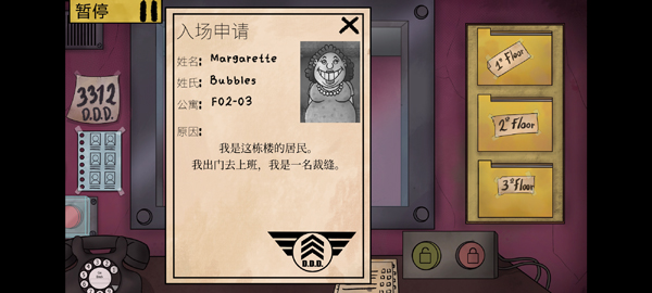 他不是我的邻居游戏中文版-图2