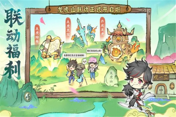 最强祖师正版-图1