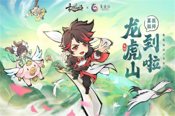 最强祖师正版-图3