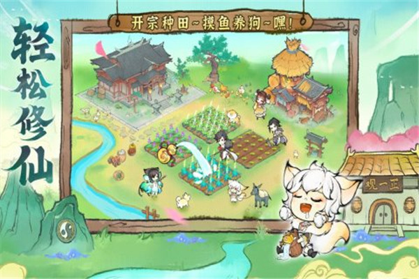 最强祖师正版-图5