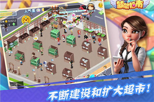 梦想超市正版-图1