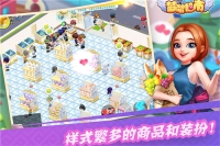 梦想超市正版-图2