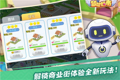 梦想超市正版-图3