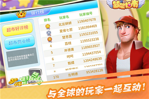 梦想超市正版-图4