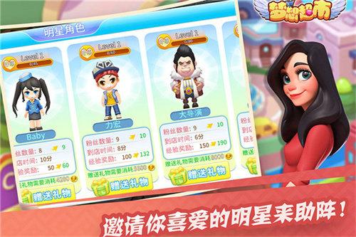 梦想超市正版-图5