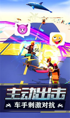 暴力飞车所有武器所有赛车解锁版1