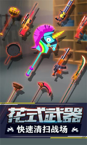 暴力飞车所有武器所有赛车解锁版3