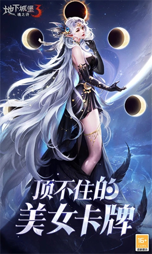 地下城堡3魂之诗获得全皮肤 v1.2.69 安卓版-图1