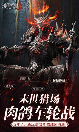 地下城堡3魂之诗获得全皮肤 v1.2.69 安卓版-图2