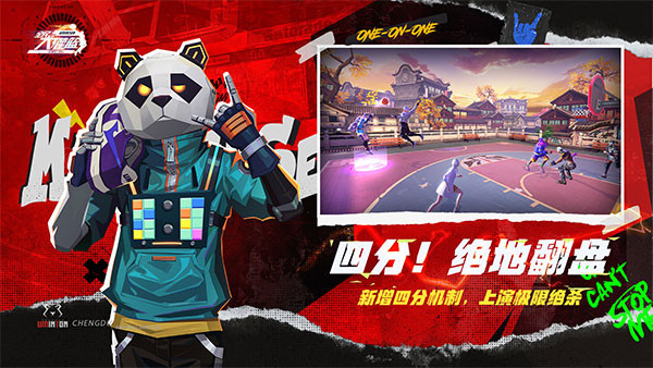全民大灌篮 v1.0.3 安卓版图2