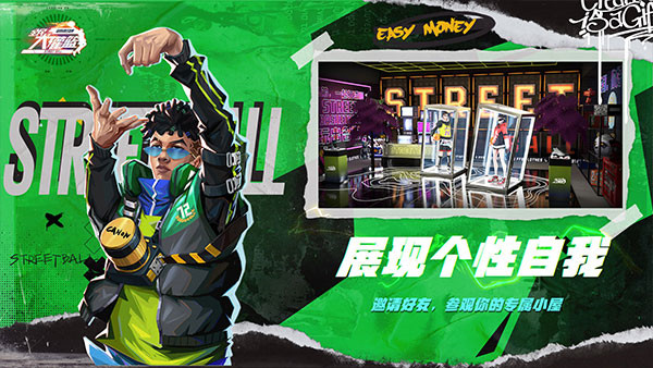 全民大灌篮 v1.0.3 安卓版图3