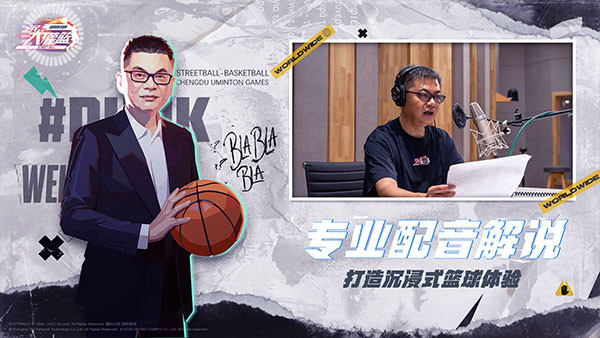 全民大灌篮 v1.0.3 安卓版图5