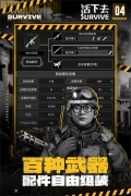 活下去内购 v9.18 安卓版-图2