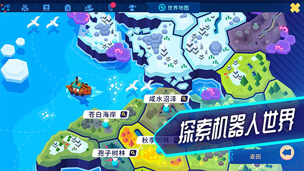 机器人世界冒险功能菜单 v1.16.6 安卓版-图3