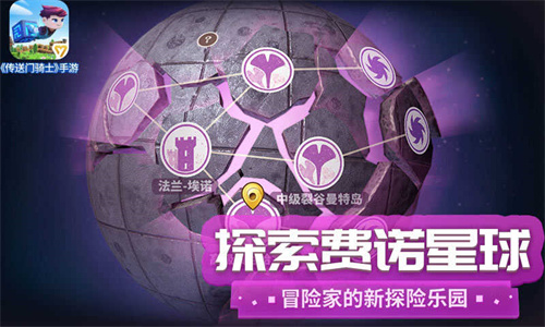 传送门骑士旧版-图1