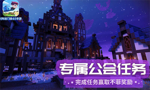 传送门骑士旧版-图2