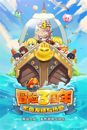 冒险王3OL变态版图1