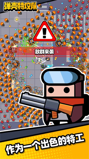 弹壳特工队免广告版-图5