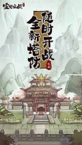 宝塔之战开局领200抽版-图3