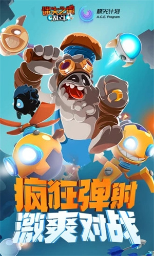 迷失之地乱斗 v2.7.1.1 最新版-图1