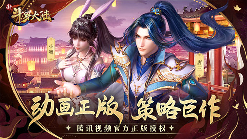 凌天众游网新斗罗大陆公益服 v1.8.3 安卓版-图2