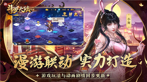 凌天众游网新斗罗大陆公益服 v1.8.3 安卓版-图3