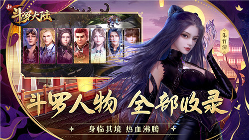 凌天众游网新斗罗大陆公益服 v1.8.3 安卓版-图5