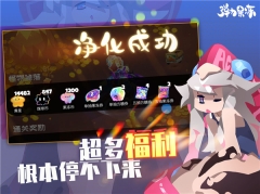 弹力果冻 v2.1.8 全角色免费版-图1
