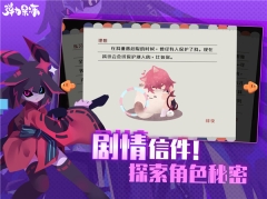 弹力果冻 v2.1.8 全角色免费版-图6