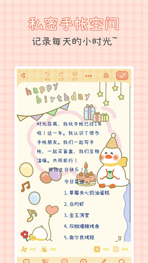 爱鸭手帐最新版-图1