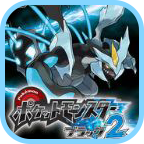 口袋妖怪黑白2中文版