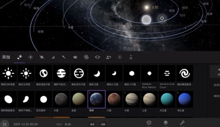 宇宙沙盘正版图3