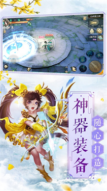 问道单机版图3